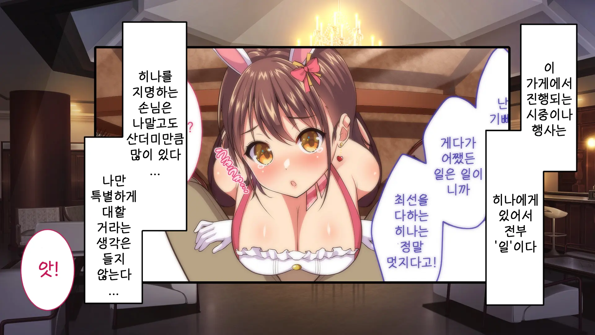 Youkoso! Bunny Girl Cafe E ~Inran Choukyou Tanetsuke Noukou Koubi Hen~ | 어서오세요! 바니걸 카페에 ~음란 조교・씨뿌리기 농후 교미편~